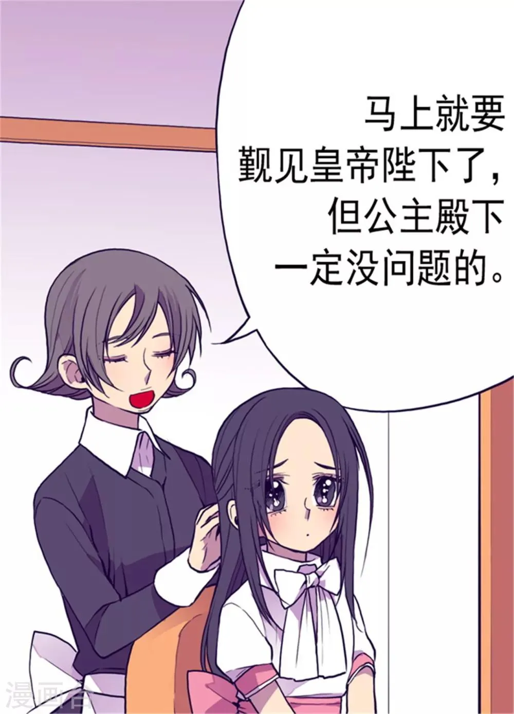 第100话 责任 第7页