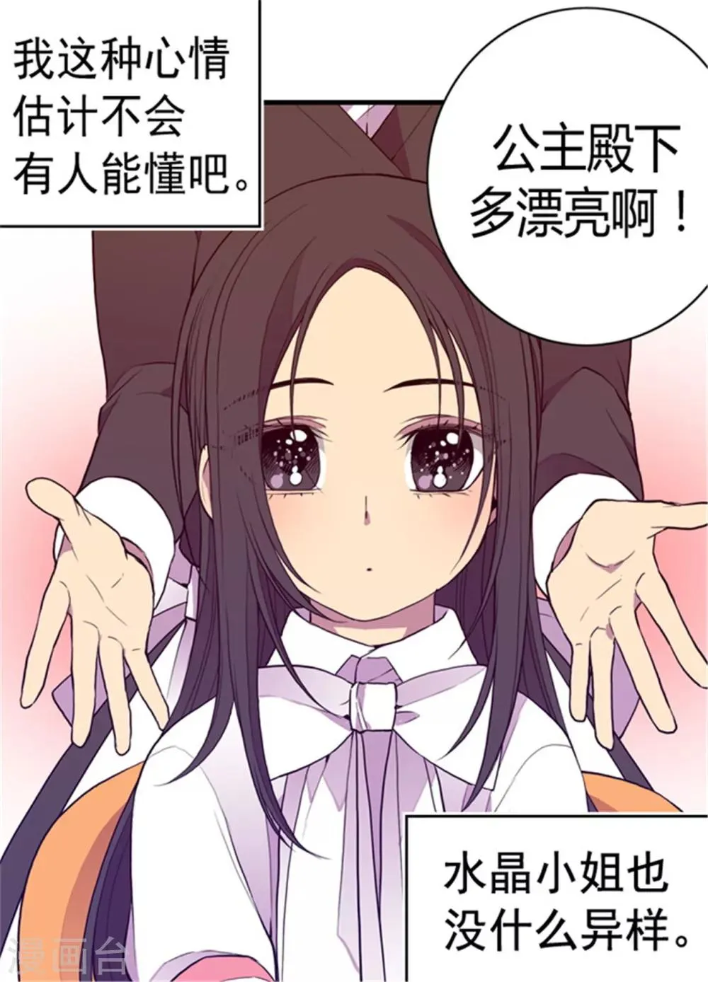 第100话 责任 第9页