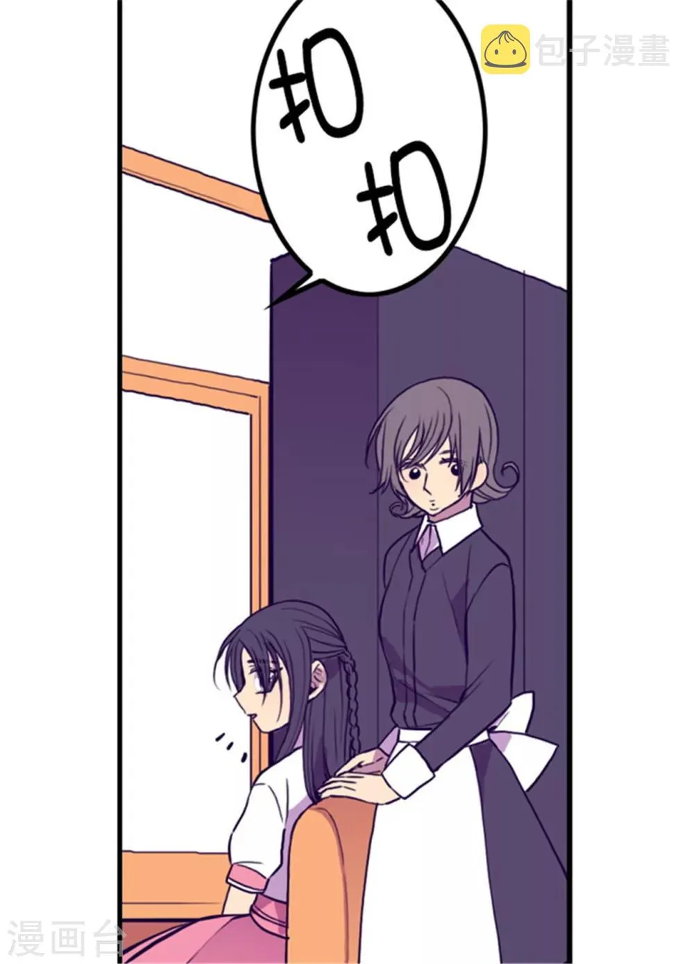 第100话 责任 第10页