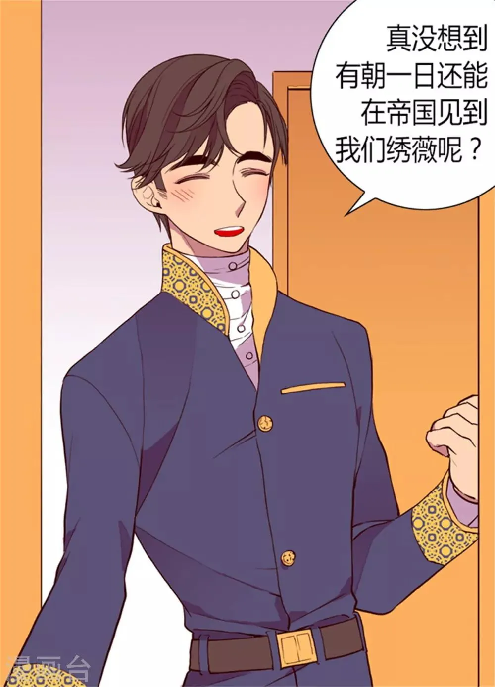 第100话 责任 第11页