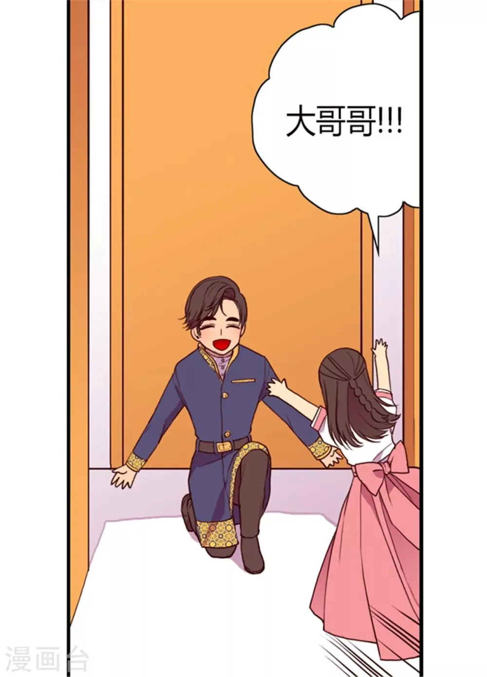 第100话 责任 第12页