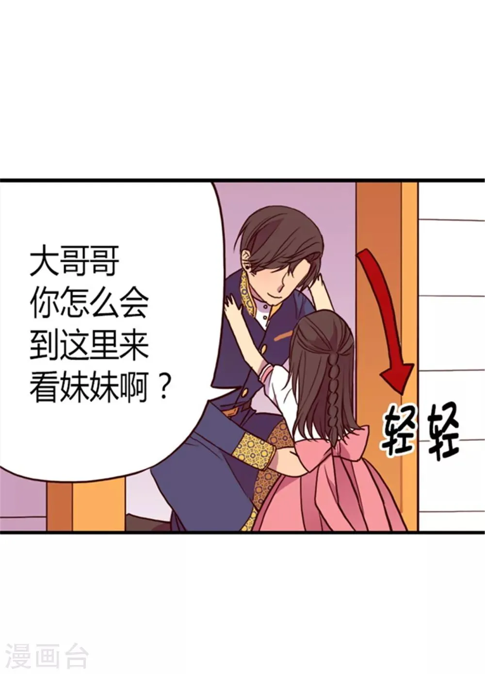 第100话 责任 第14页