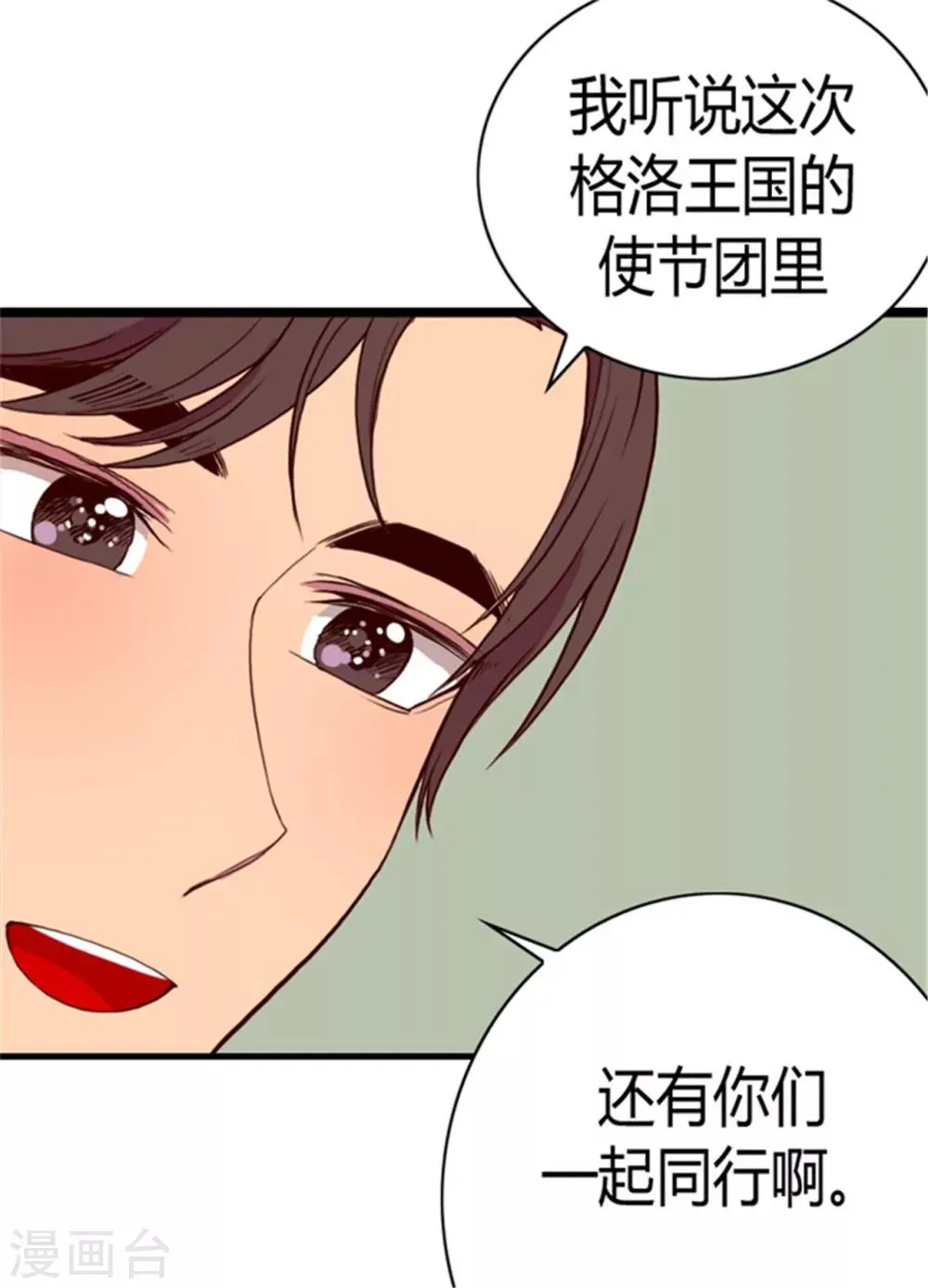 第100话 责任 第15页