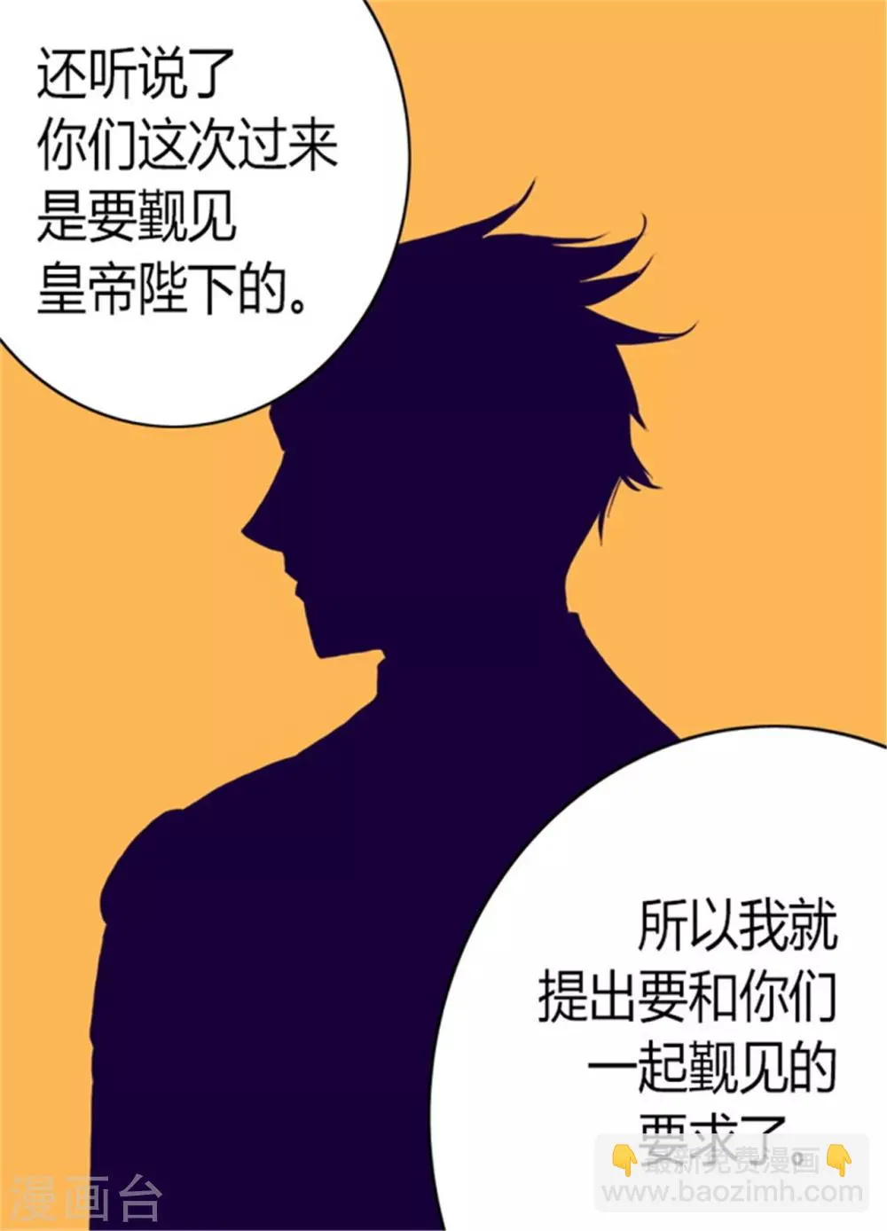 第100话 责任 第16页