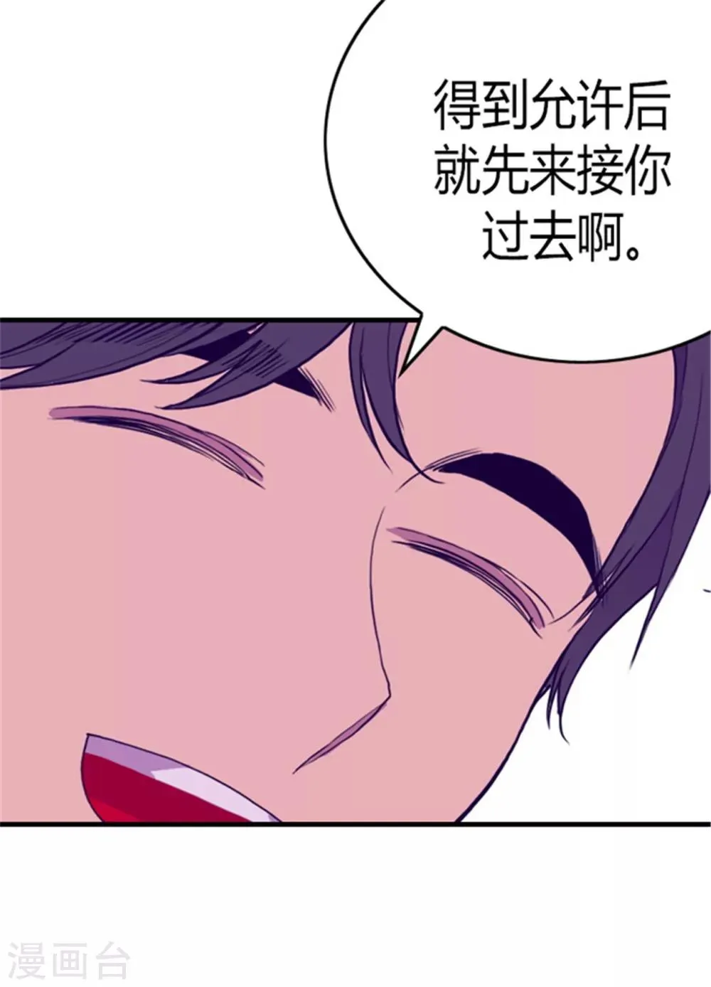 第100话 责任 第17页