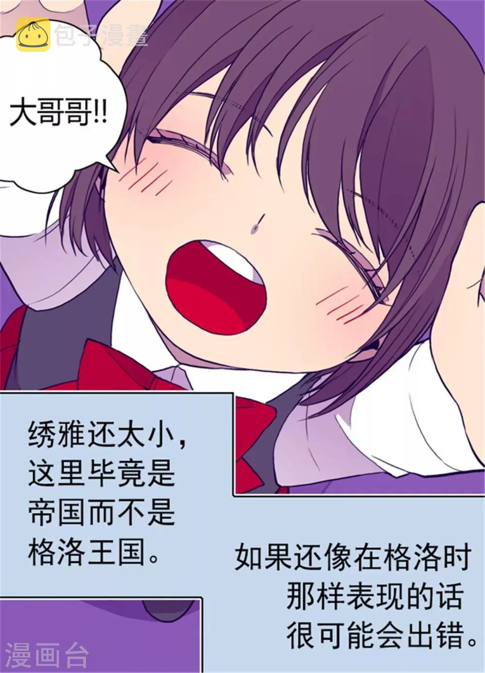 第100话 责任 第18页