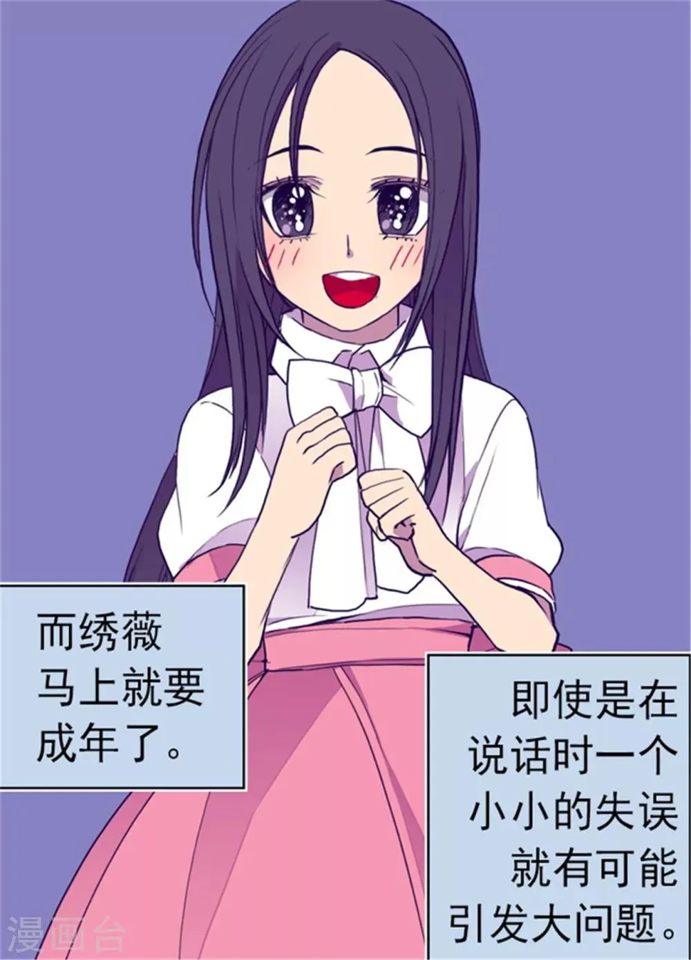 第100话 责任 第19页