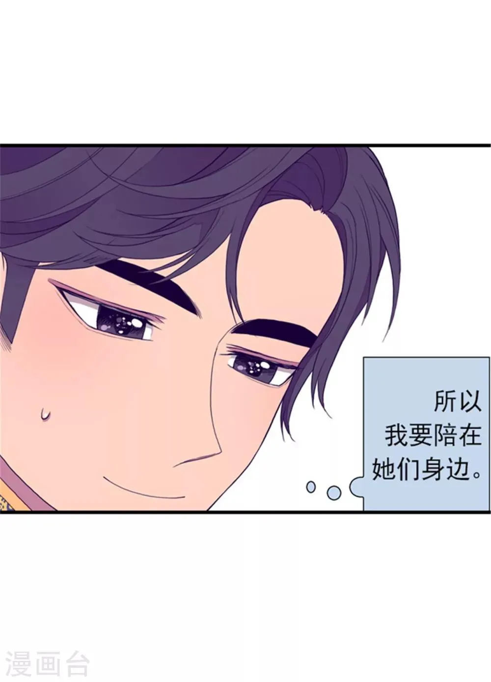 第100话 责任 第20页