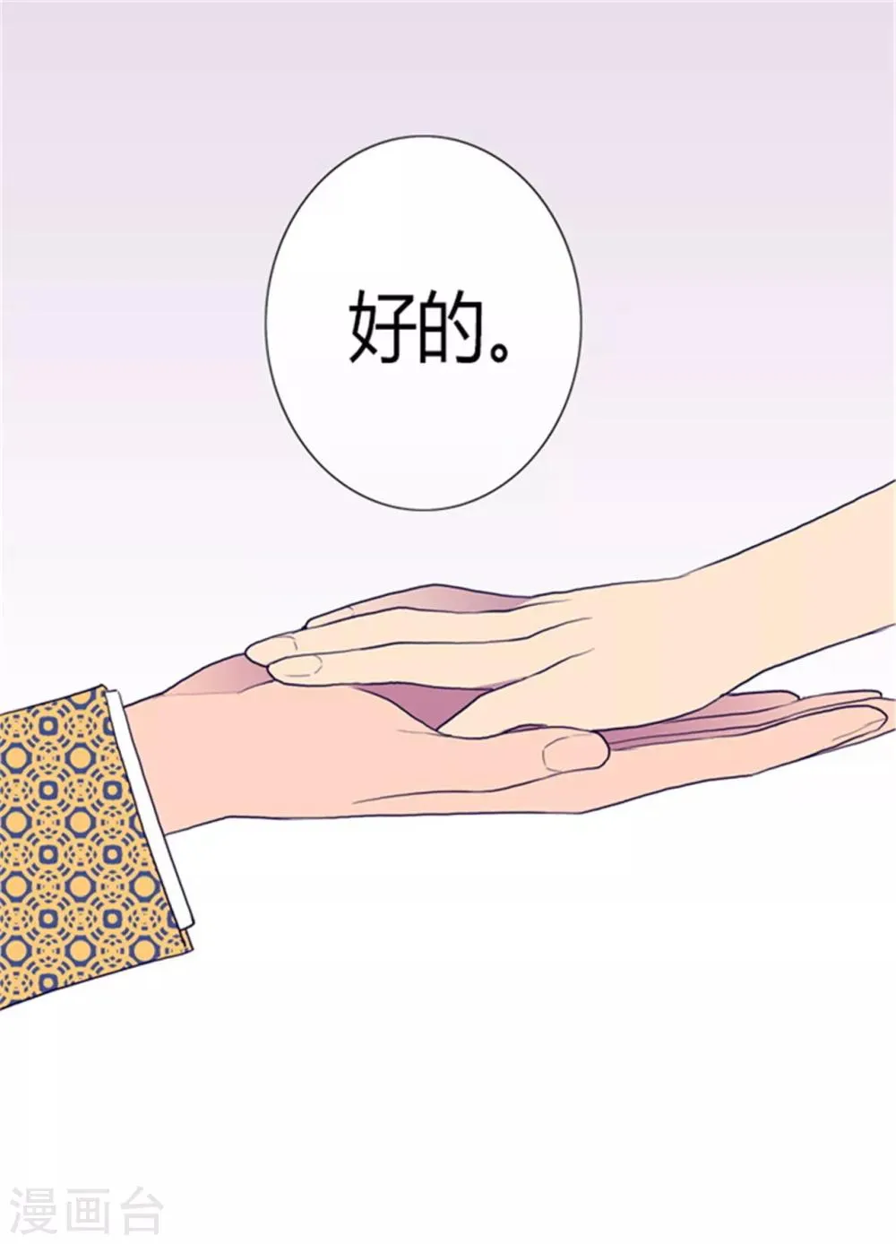 第100话 责任 第23页
