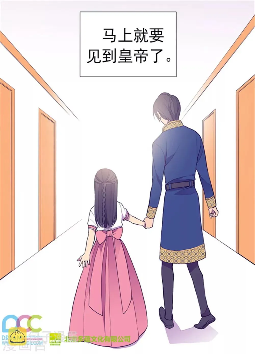 第100话 责任 第24页