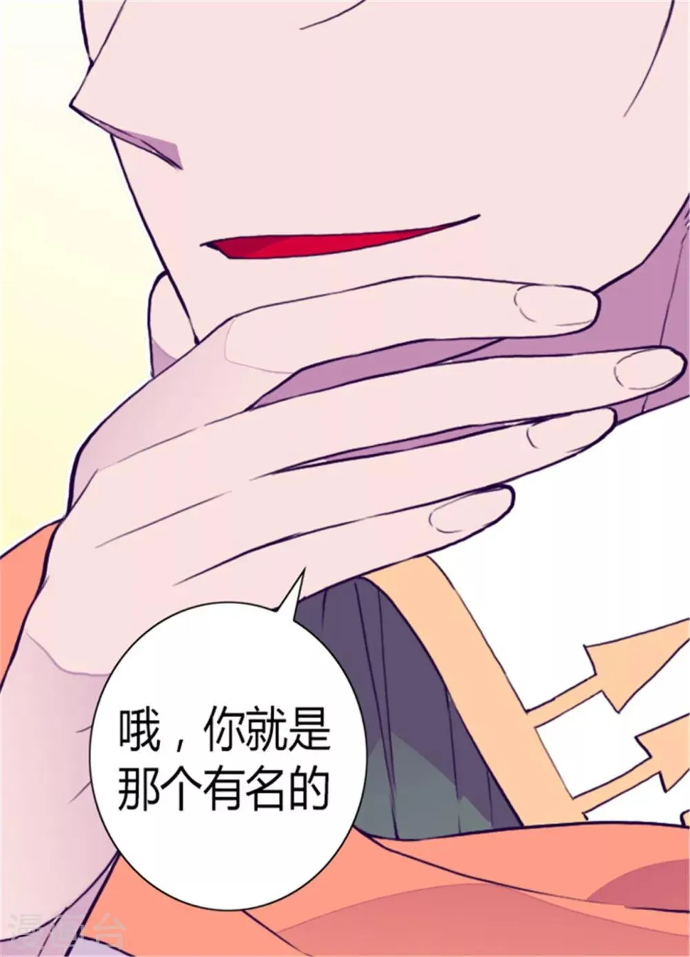 第101话 影后上线 第4页