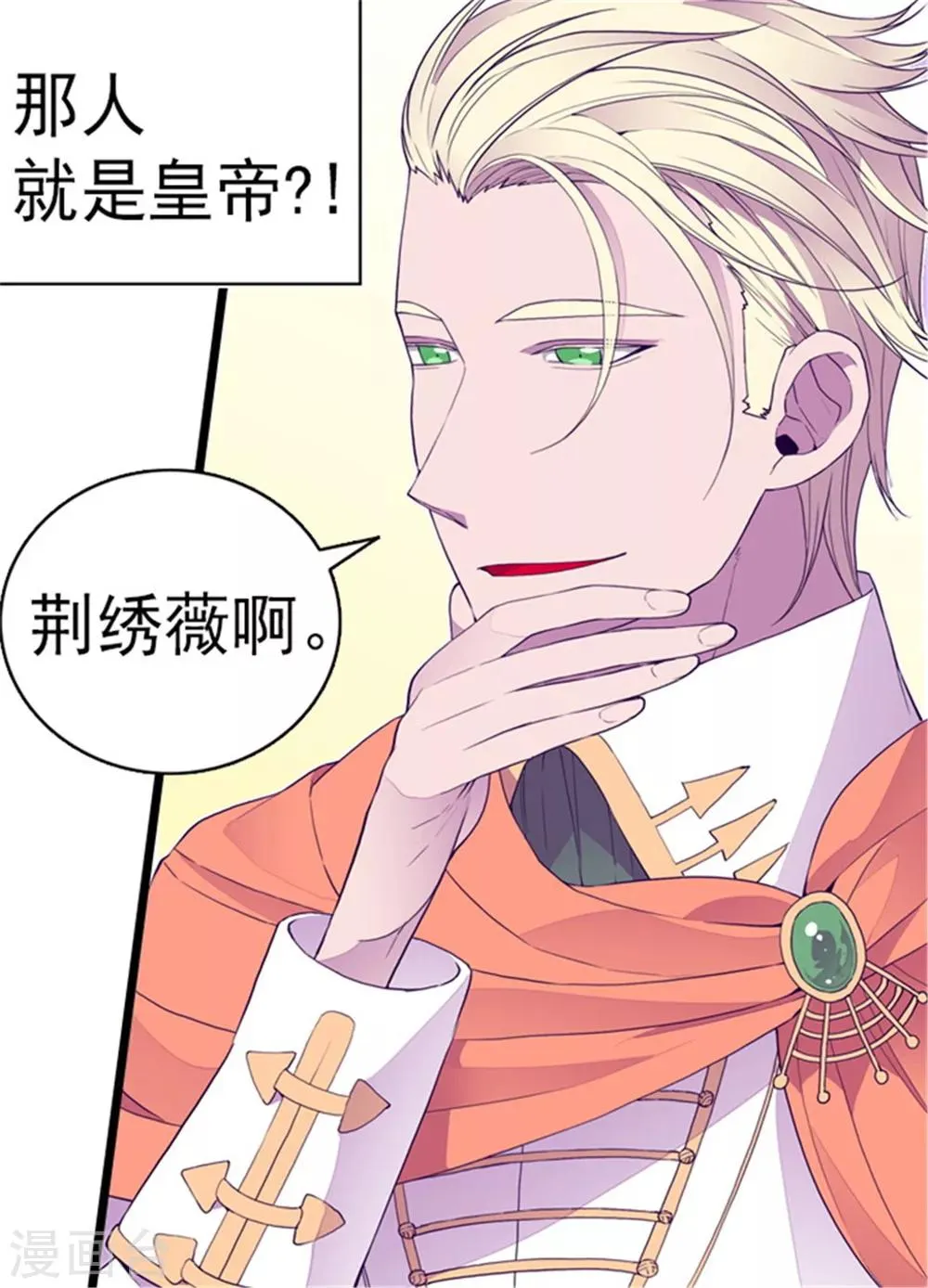 第101话 影后上线 第5页