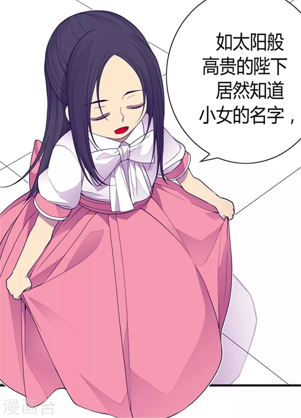 第101话 影后上线 第6页