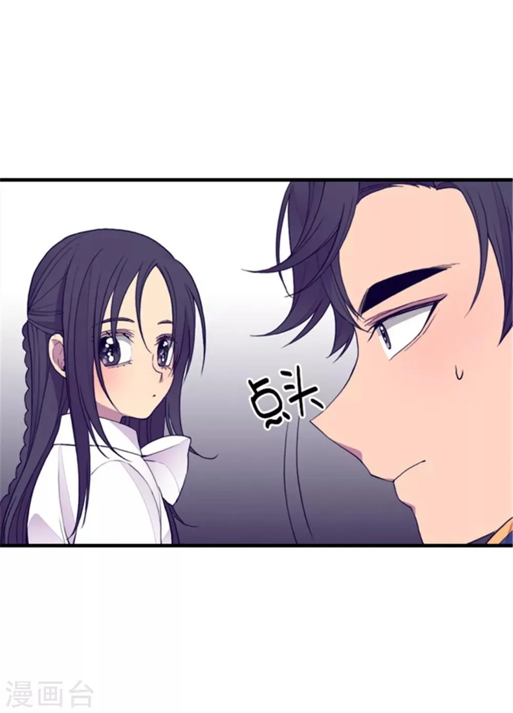 第101话 影后上线 第8页