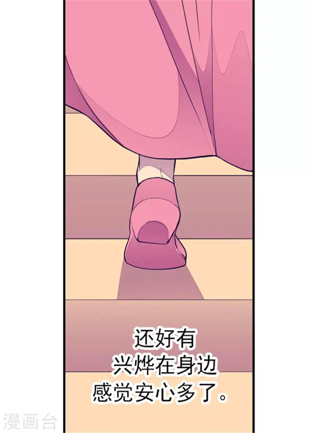 第101话 影后上线 第9页