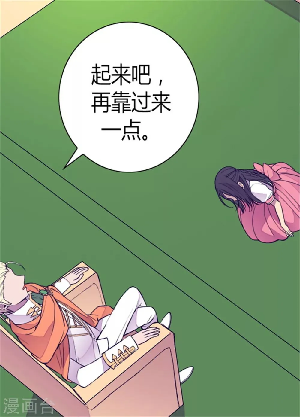 第101话 影后上线 第10页