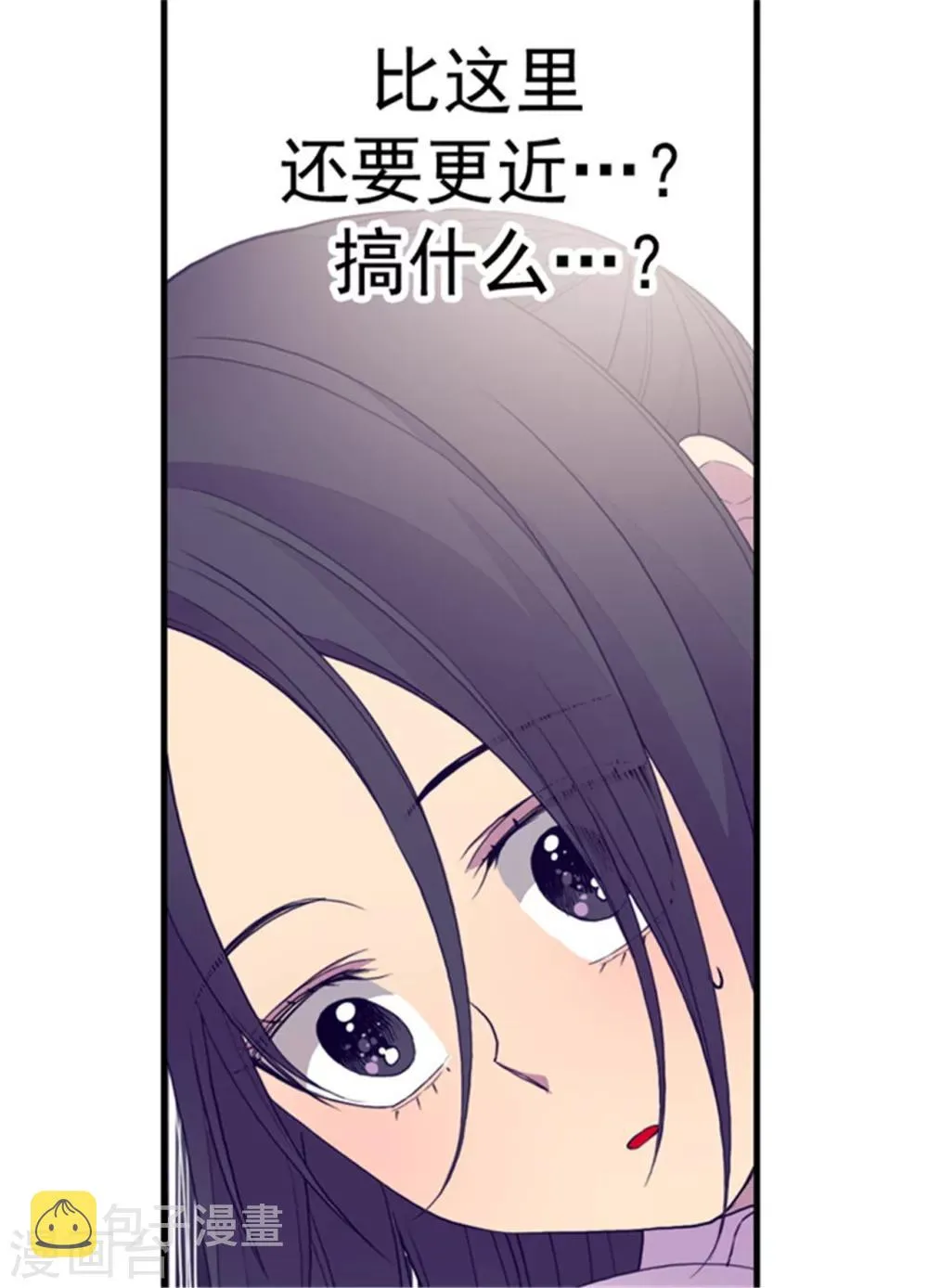 第101话 影后上线 第11页