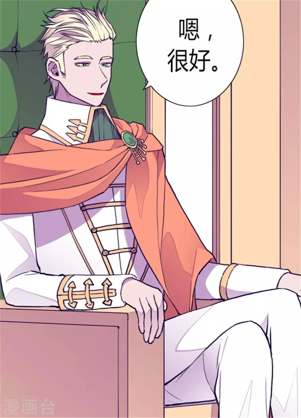 第101话 影后上线 第12页