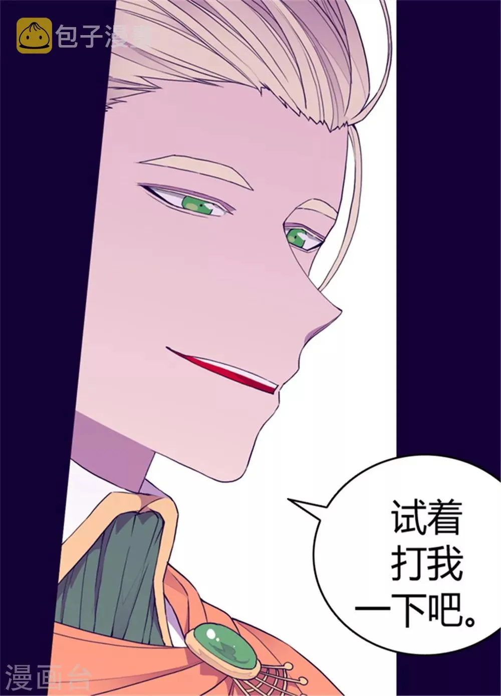 第101话 影后上线 第14页