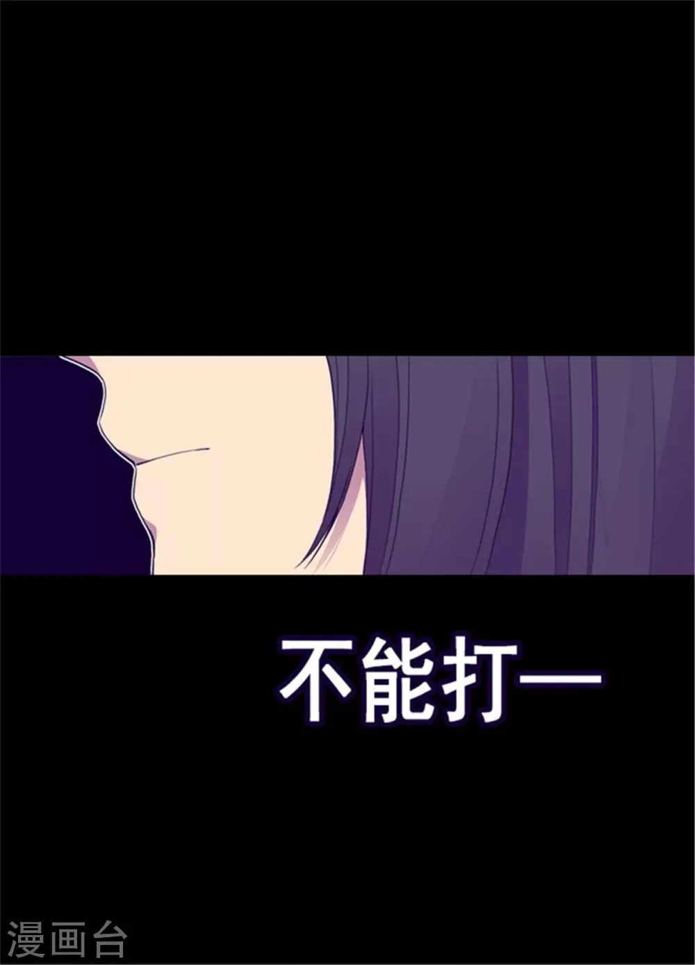 第101话 影后上线 第19页