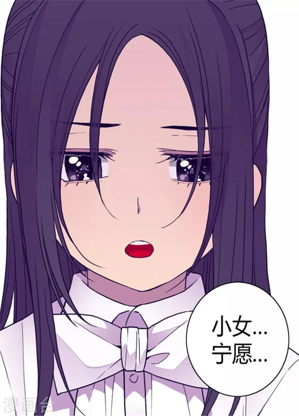 第101话 影后上线 第21页