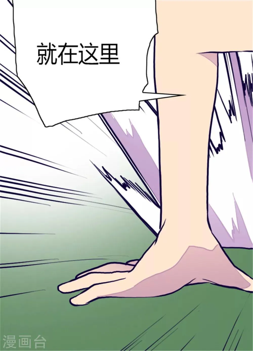 第101话 影后上线 第22页