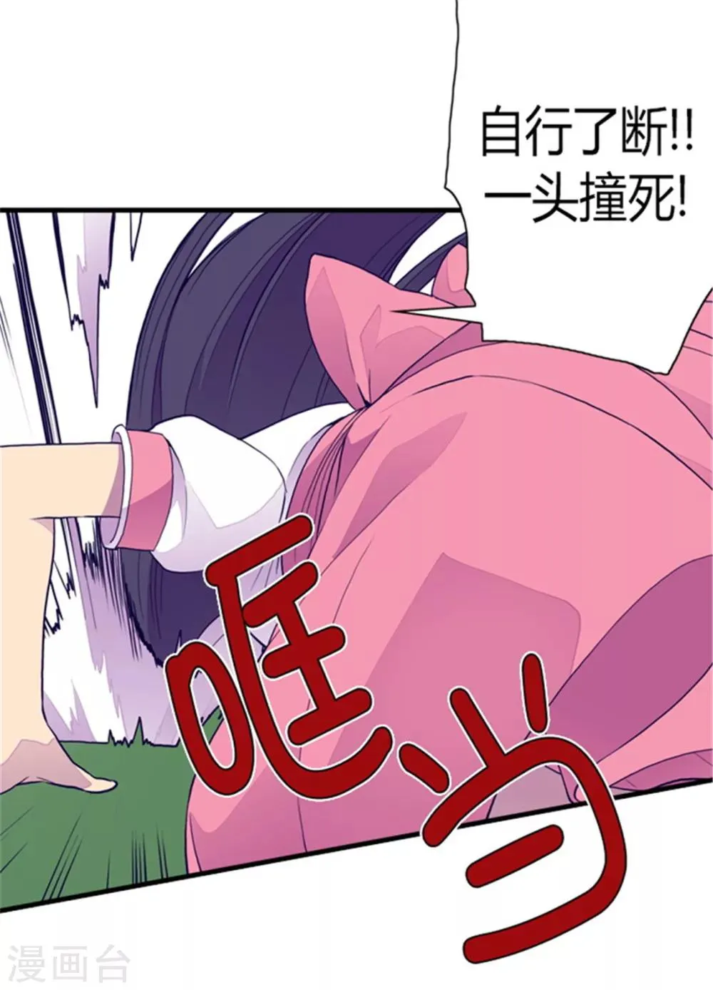 第101话 影后上线 第23页