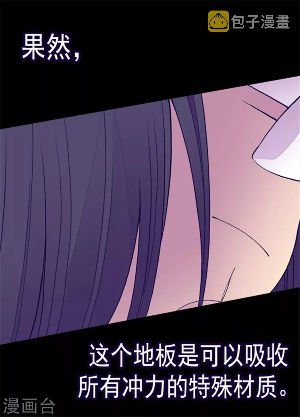 第101话 影后上线 第25页