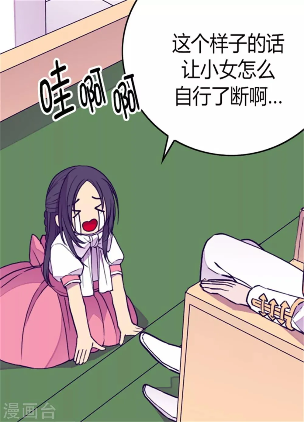 第101话 影后上线 第27页