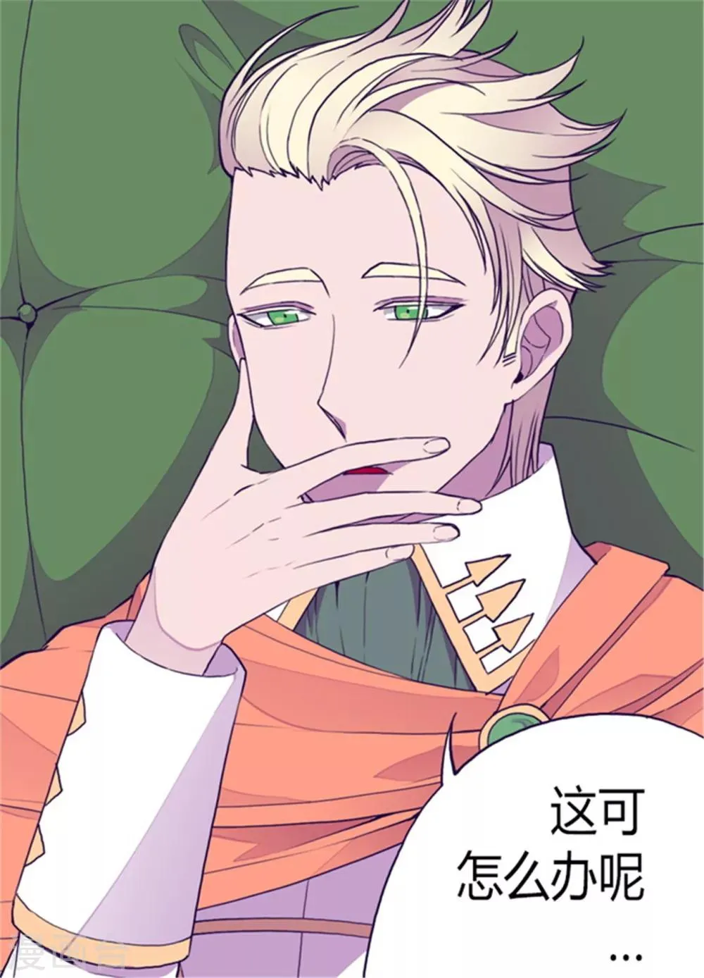 第102话 解决危机 第1页