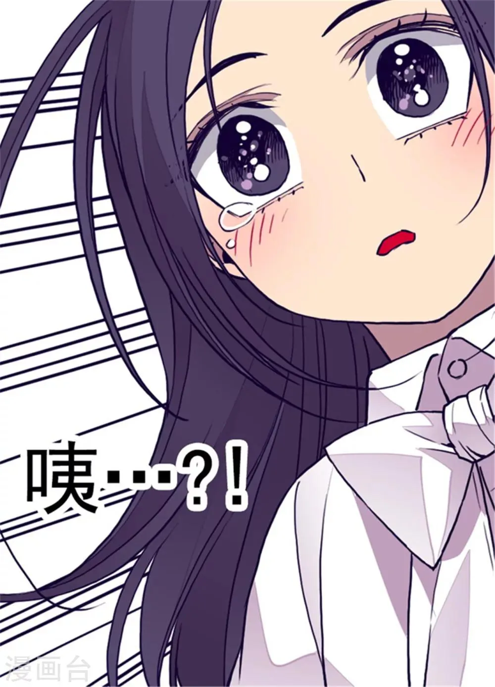 第102话 解决危机 第4页