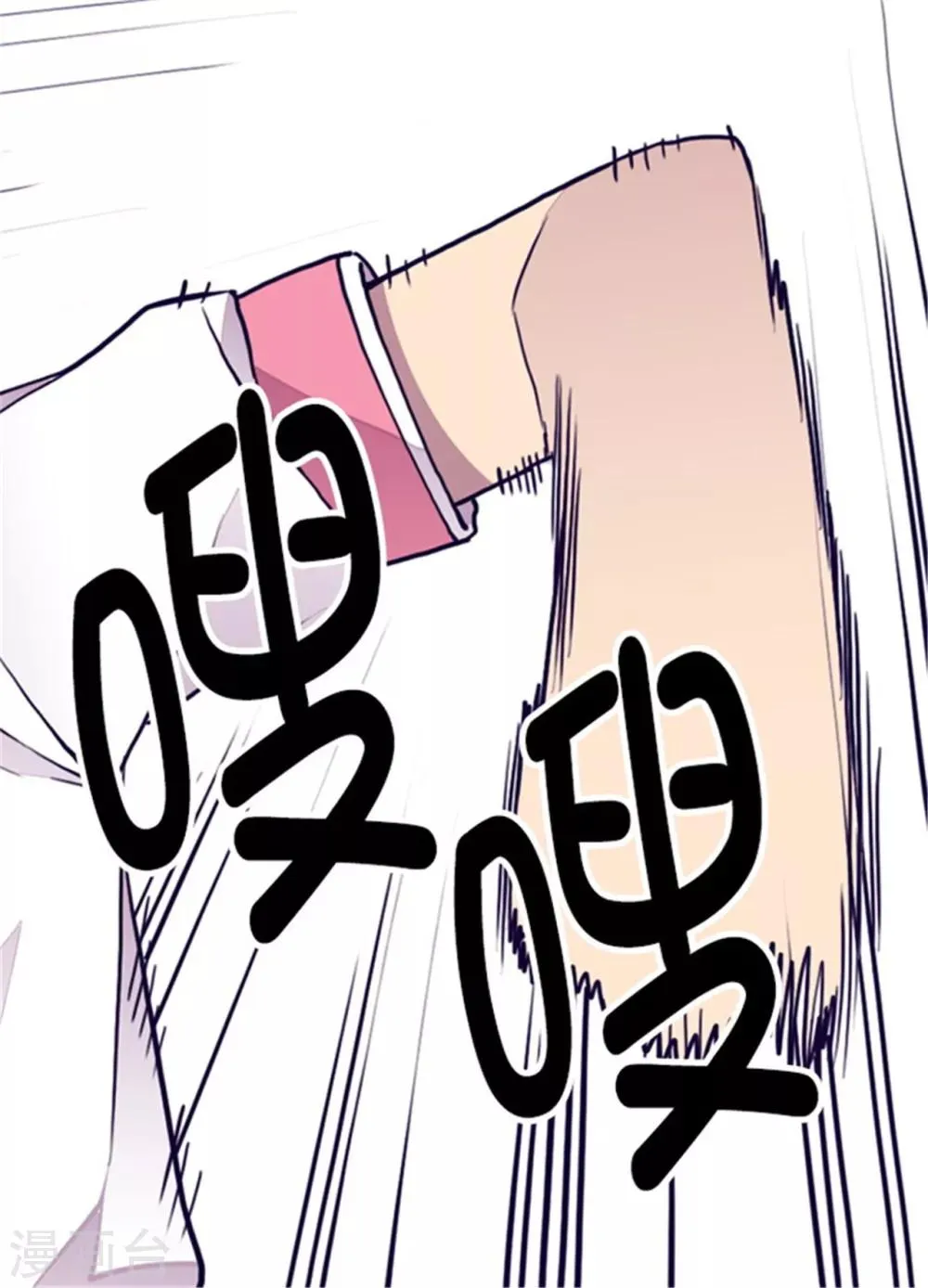 第102话 解决危机 第5页