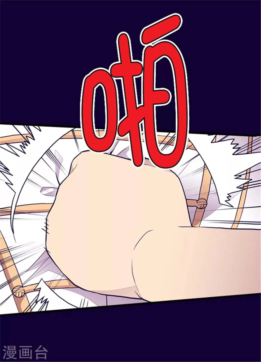 第102话 解决危机 第6页