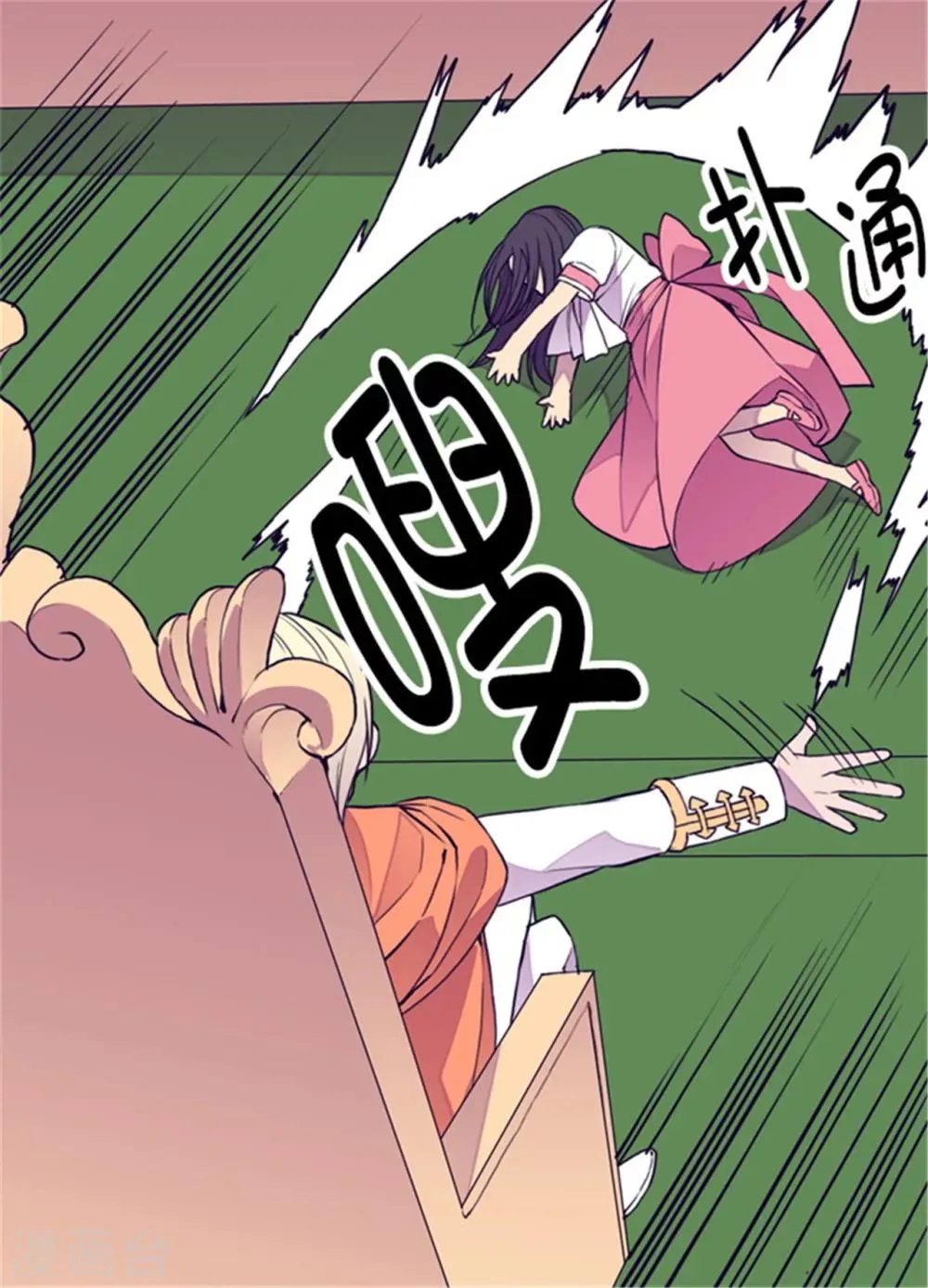 第102话 解决危机 第10页