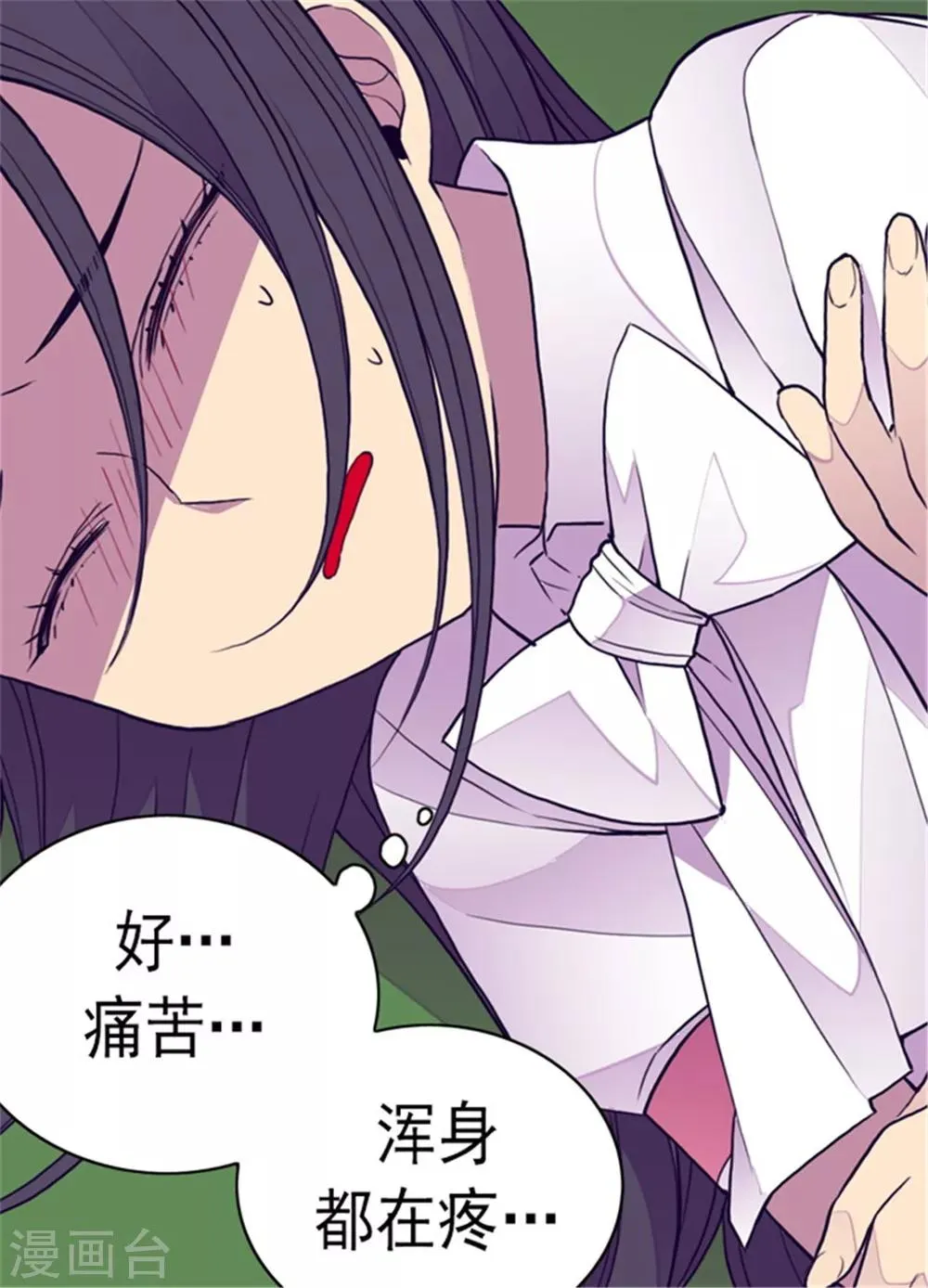 第102话 解决危机 第11页