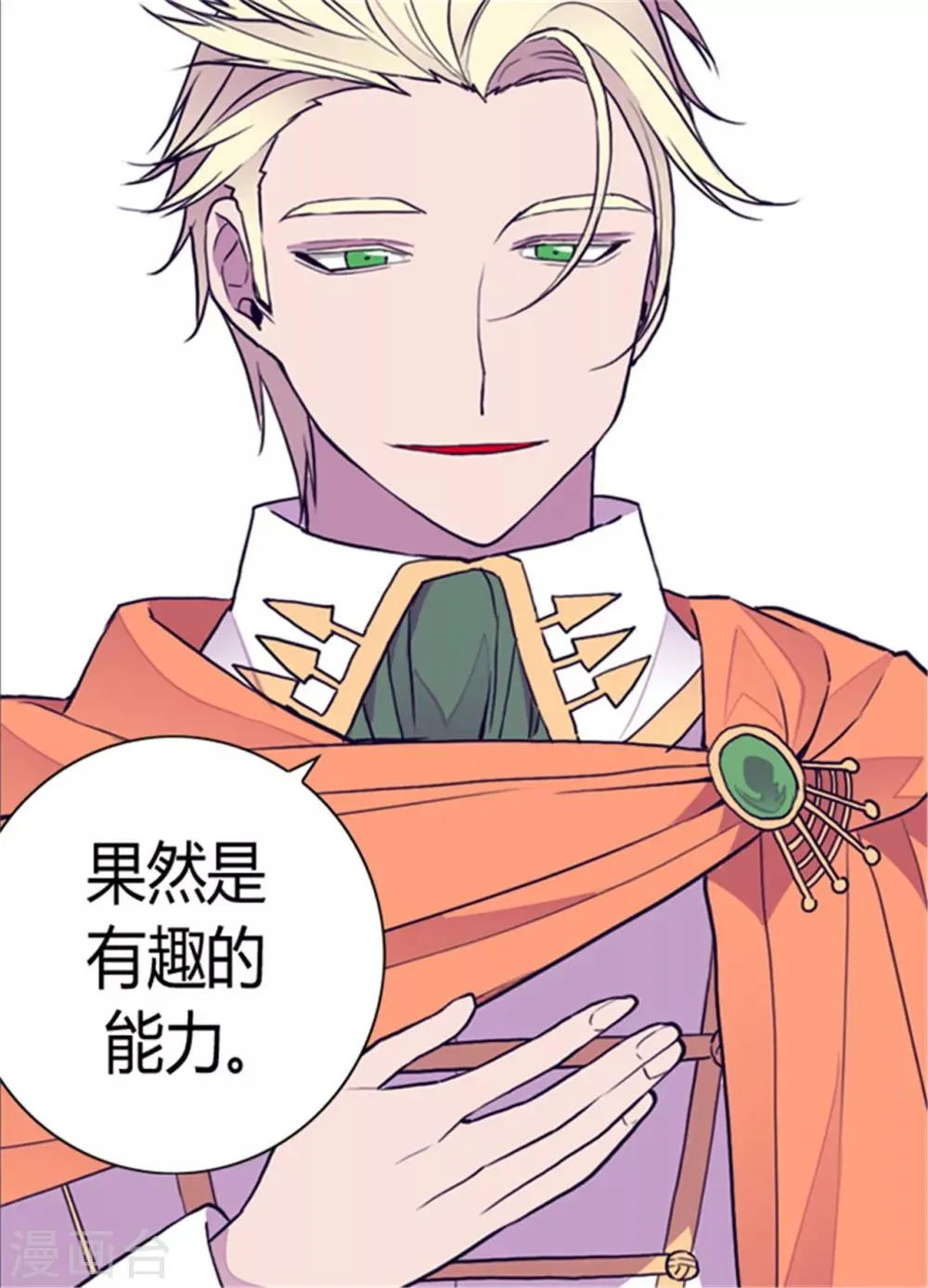 第102话 解决危机 第12页