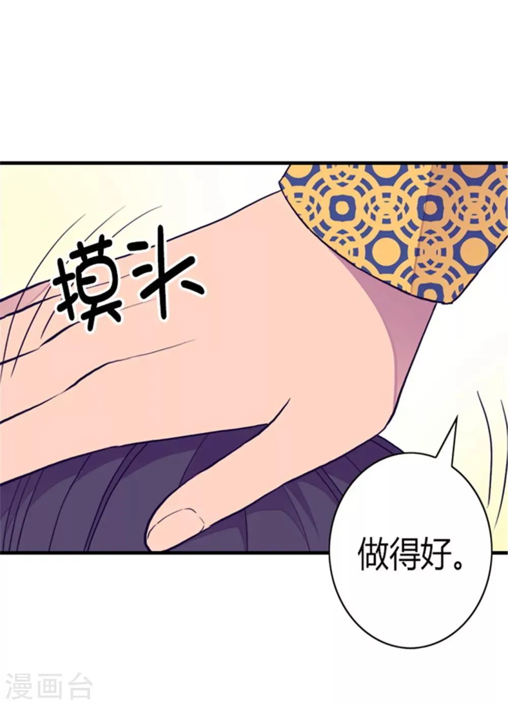 第102话 解决危机 第16页