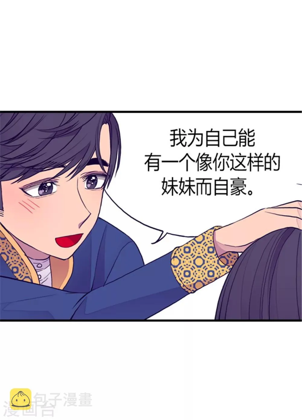 第102话 解决危机 第17页