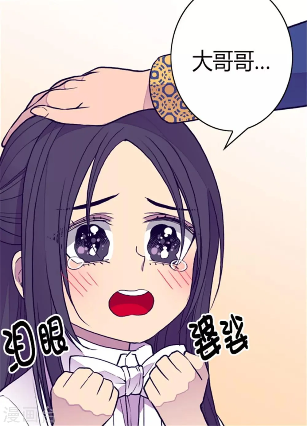 第102话 解决危机 第18页