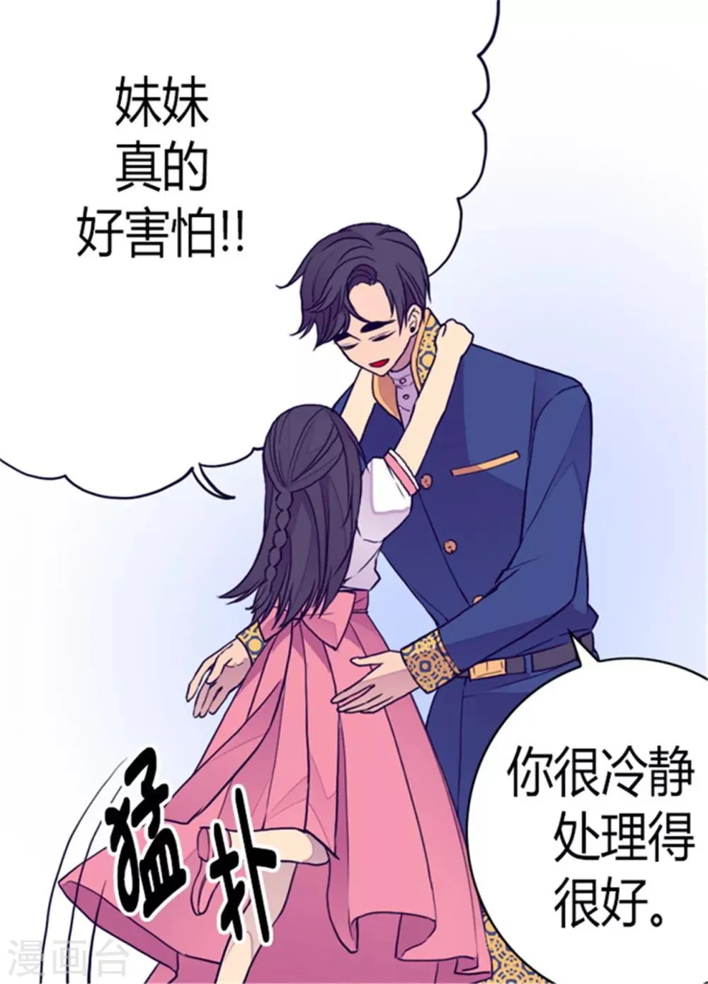第102话 解决危机 第19页
