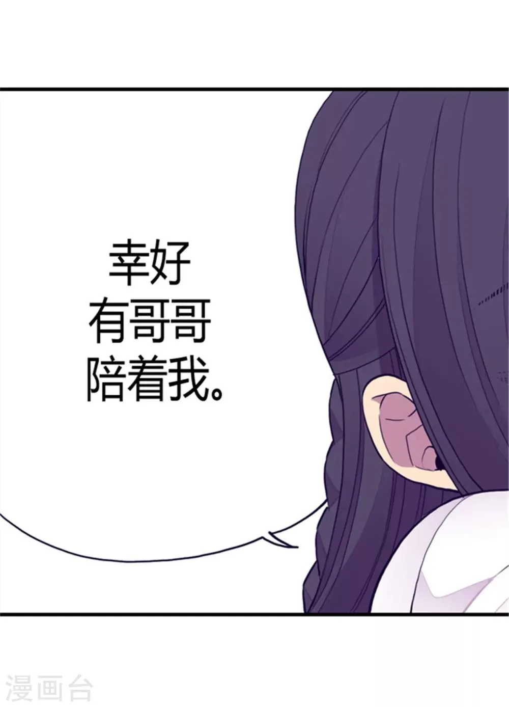 第102话 解决危机 第20页