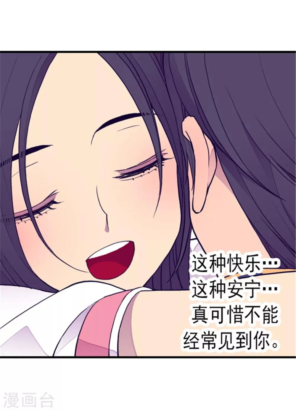 第102话 解决危机 第21页
