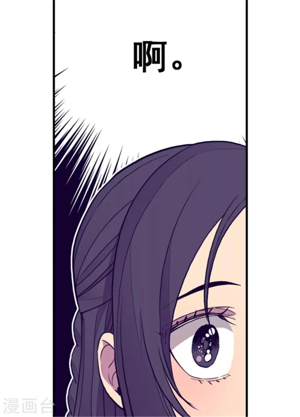 第102话 解决危机 第22页