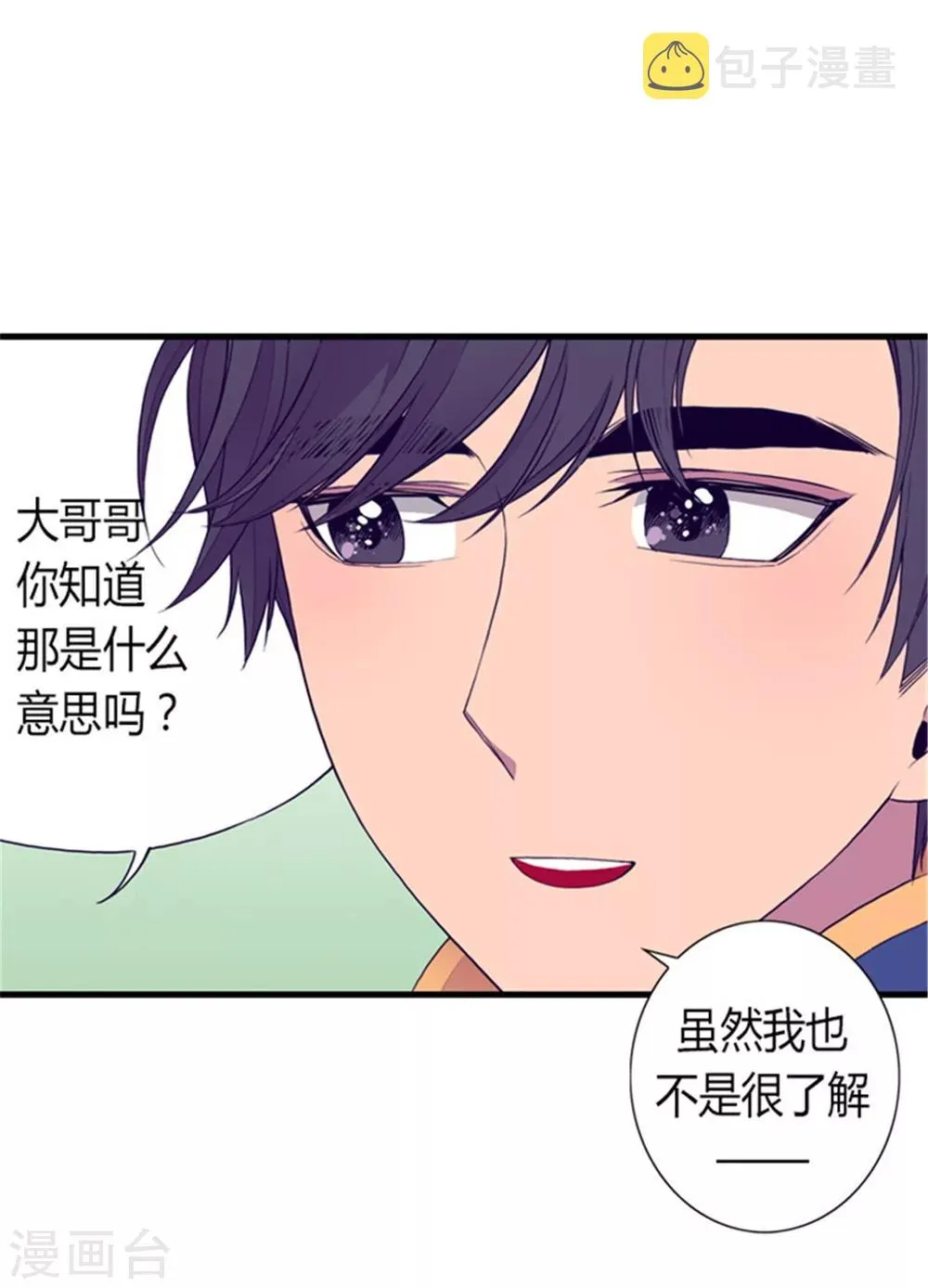 第102话 解决危机 第24页