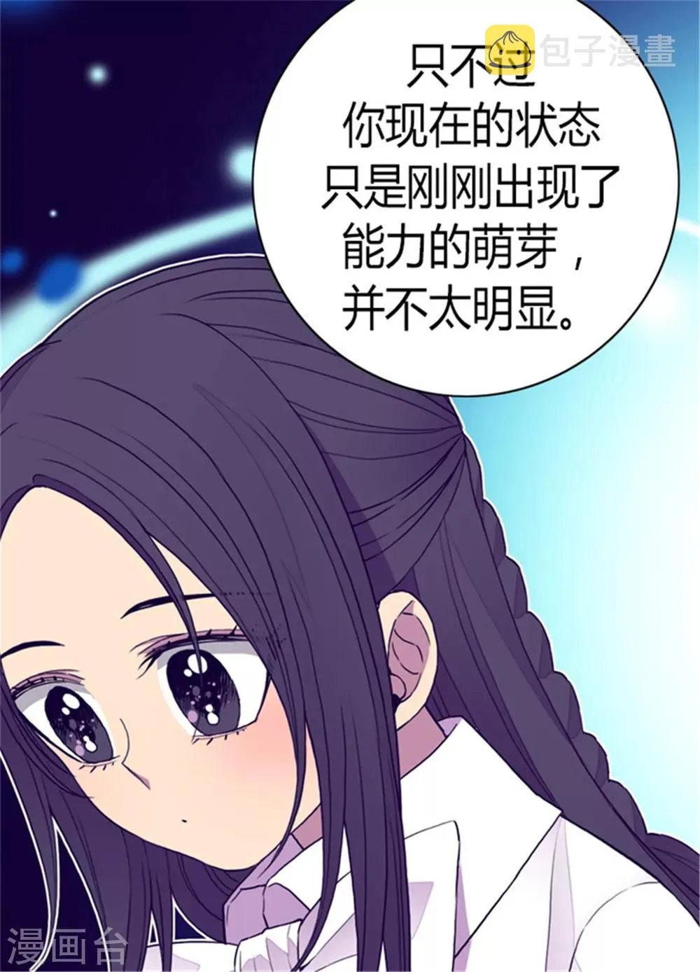 第102话 解决危机 第26页