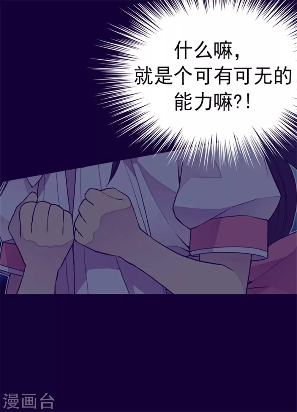 第102话 解决危机 第27页