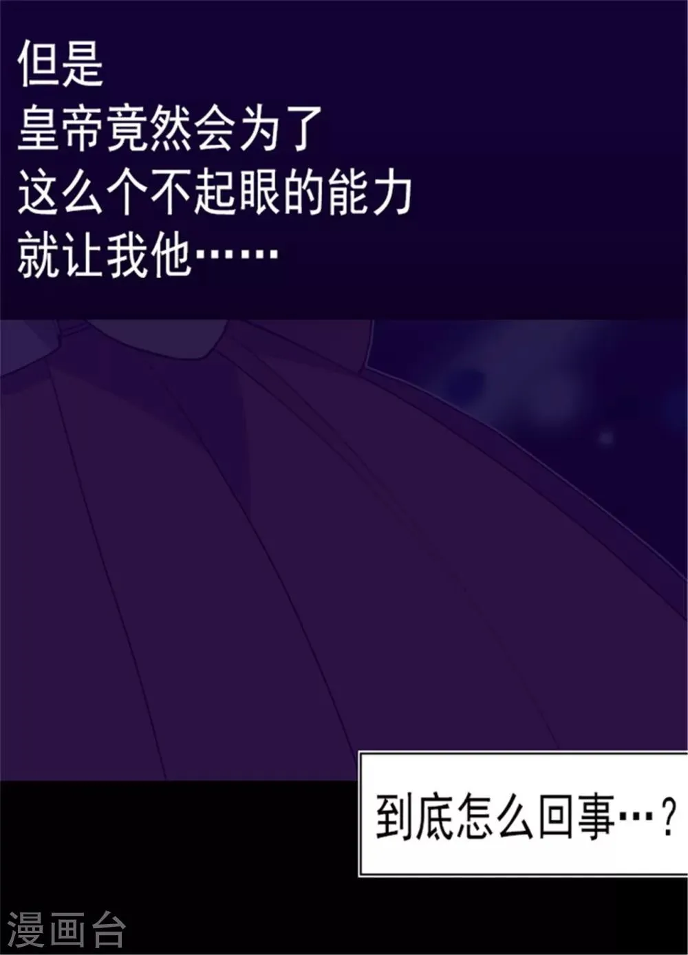 第102话 解决危机 第28页