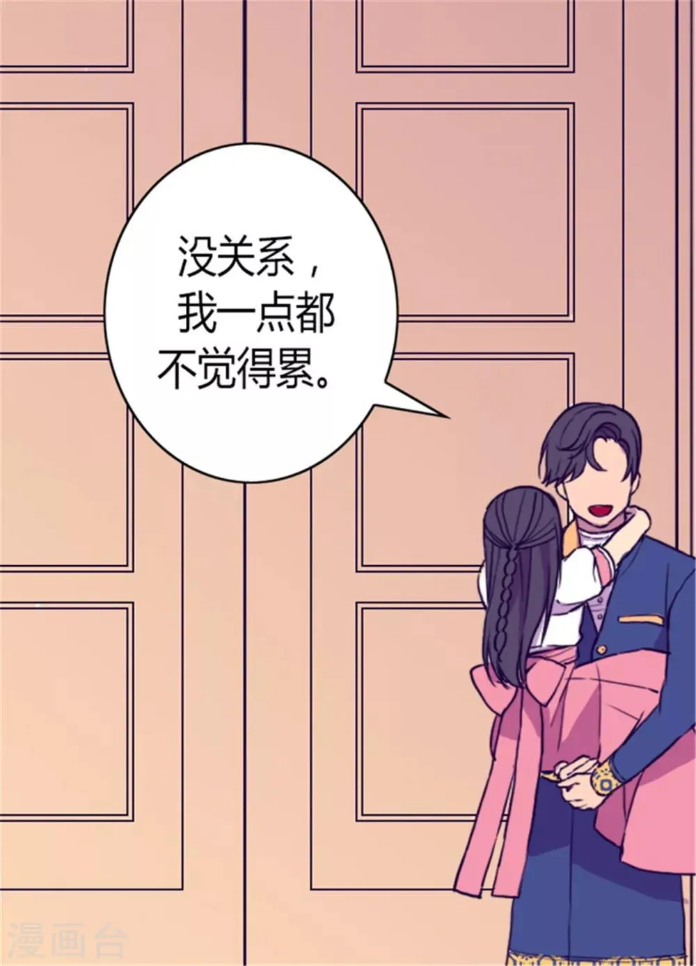 第102话 解决危机 第30页