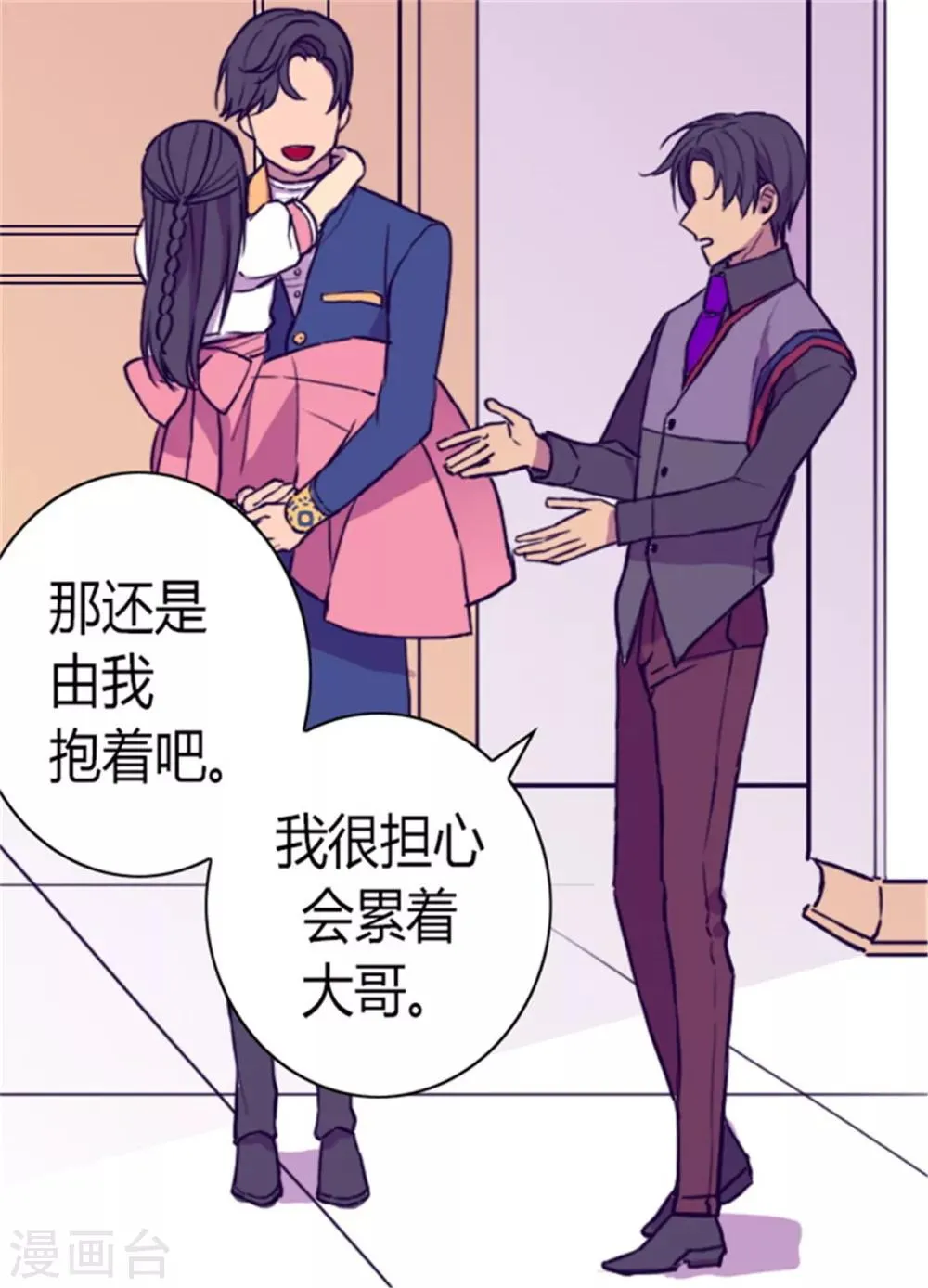 第102话 解决危机 第31页