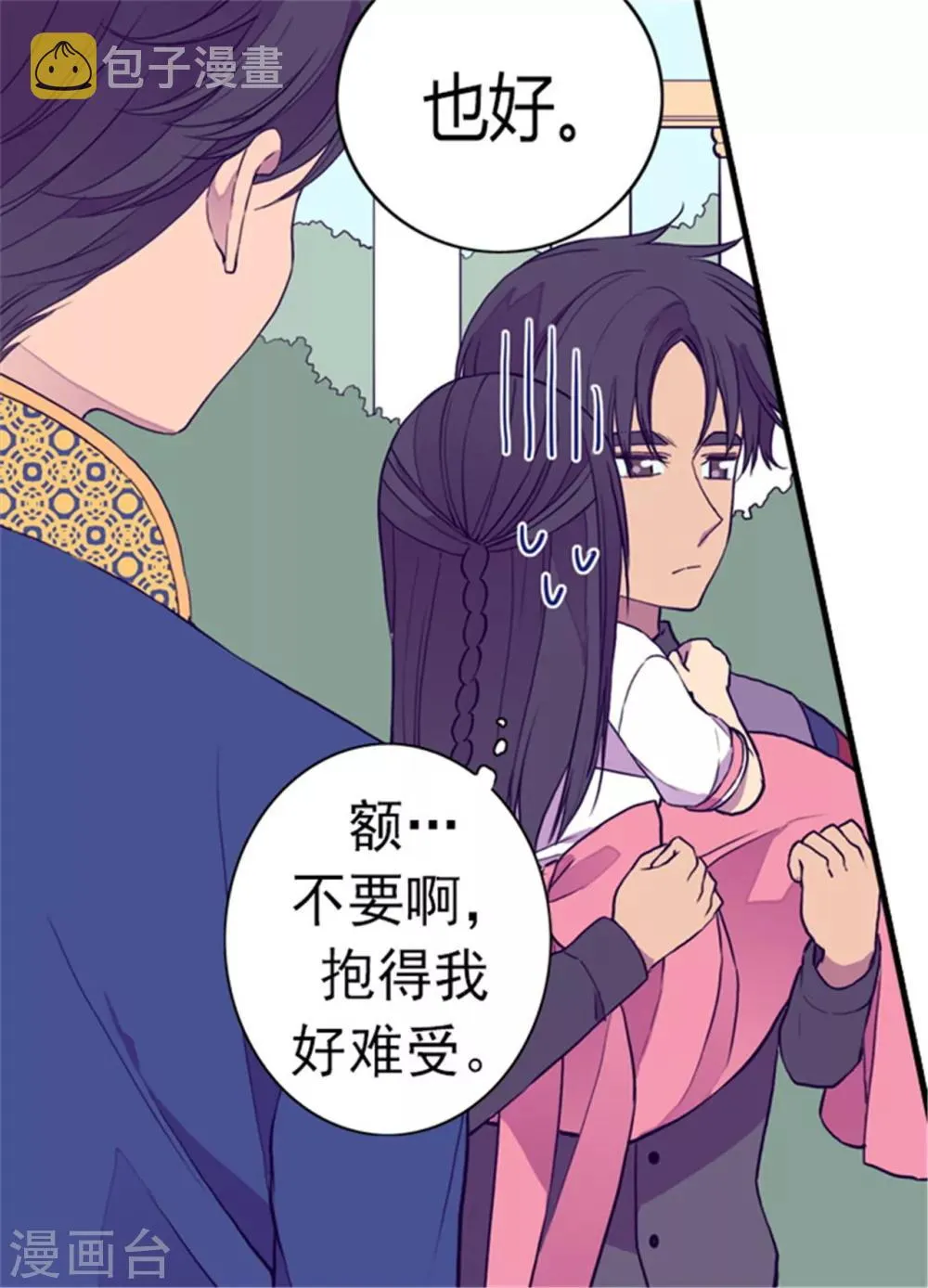 第102话 解决危机 第32页